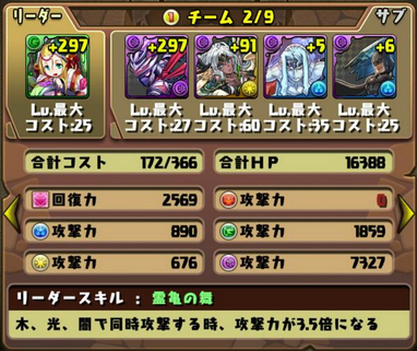 ワダツミ降臨