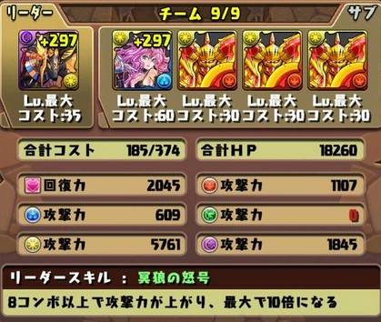 極限デビルラッシュ!