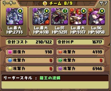 極限ドラゴンラッシュ