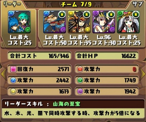 海山パ