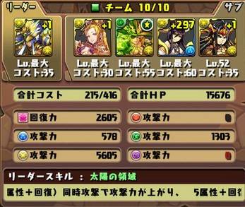 かぐや姫降臨攻略