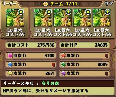 メフィスト降臨
