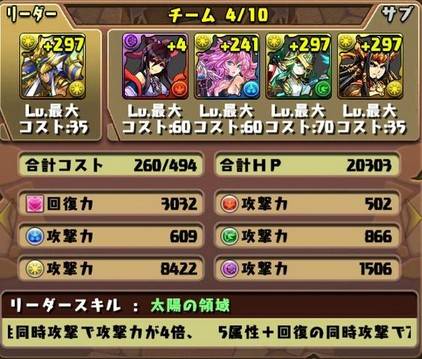 極限デビルラッシュ!