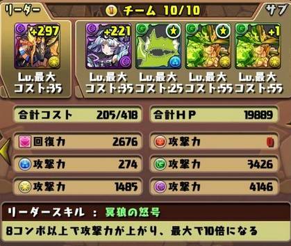 極限デビルラッシュ!