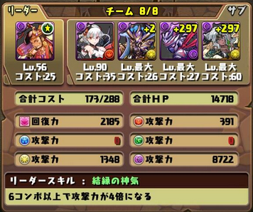 ワダツミ降臨