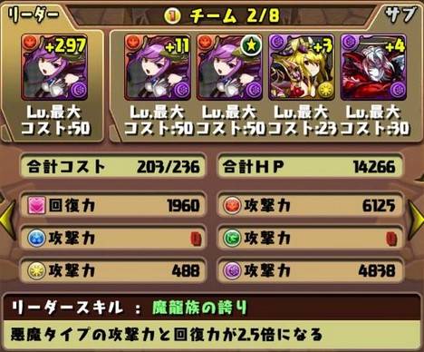 メフィスト降臨