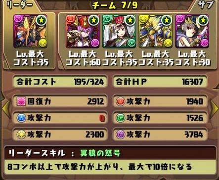 極限ドラゴンラッシュ