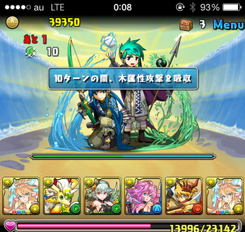 ワダツミ降臨