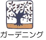 ¥¦¥Ã¥É¥Á¥Ã¥×¥¬¡¼¥Ç¥ó