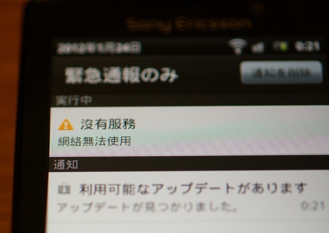 CAT20120124002714 CAT20120124002714