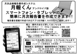月報くん