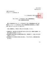 IT導入補助金