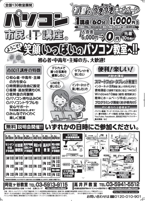 説明会ちらし