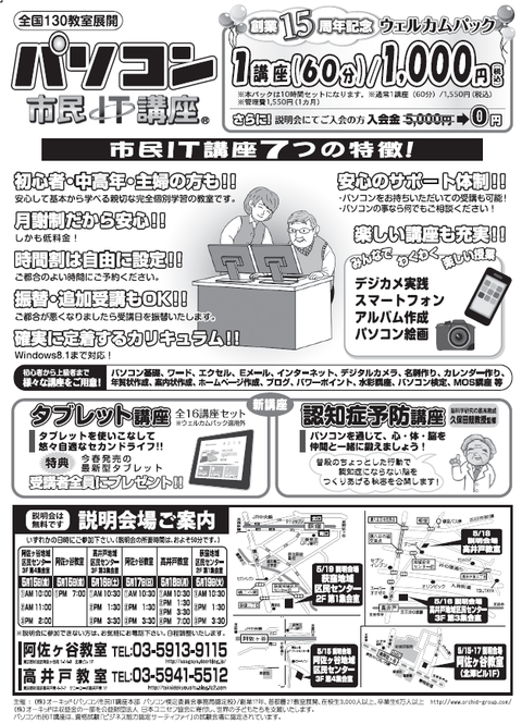 説明会チラシ