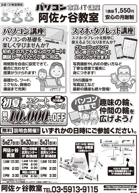 説明会