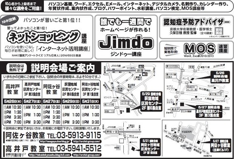 setumeikai2016