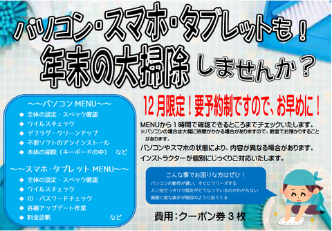 大掃除POP