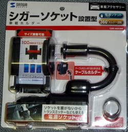 車載ホルダー_2
