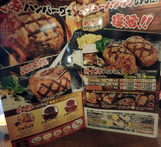 ヴィクトリア北見三輪店_01