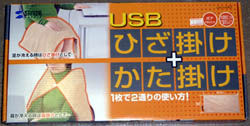 あったかグッズ_2