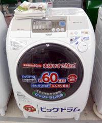 洗濯機「日立 BD-V1300R」お買い上げ : リサイクルパソコンビーグル 