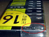 ELECOM U2H-Z16SBK_2