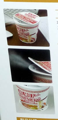 カップラーメン型 加湿器_2