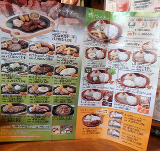 びっくりドンキー北見店_06