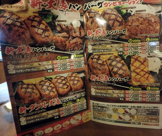 ヴィクトリア北見三輪店_02
