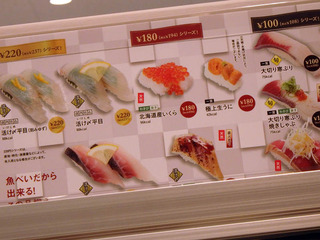 魚べい 北見店_07