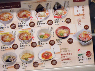 魚べい 北見店_12