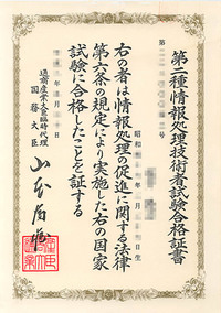 変わる第二種情報処理技術者試験 商業編 /コンピュータ・エージ 変わる第二種情報処理技術者試験 商業編 /コンピュータ・エージ