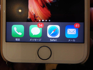 迷惑メール_1