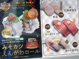 魚べい 北見店_10