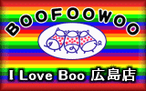 I Love Boo 広島店