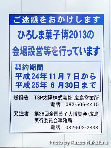 P1060578s