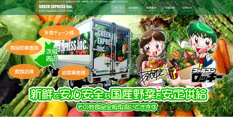 greenexp