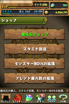 ss240_magicstone503