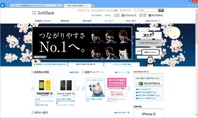 softbank