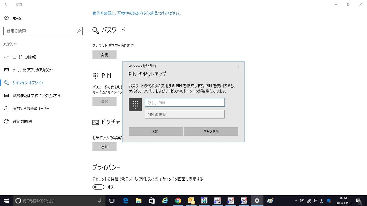 Windows10での設定小ネタその1 横浜パソコン修理・廃棄のPCクリニック ブログ Windows10での設定小ネタその1 横浜パソコン修理・廃棄のPCクリニック ブログ