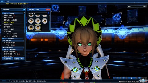 ファンタシースターオンライン2 クローズドβテスト_20160306203114