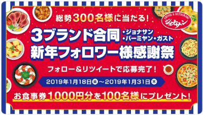 スカイラーク0119