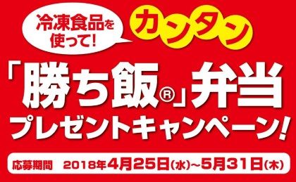 味の素冷凍食品0425