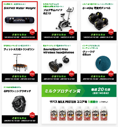 明治×ザバス0119