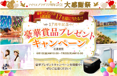 アイリスオーヤマ0614