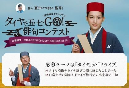 ブリジストン0330