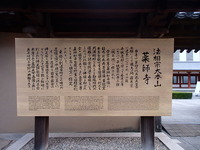 薬師寺_天武忌 (14)