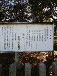 曽禰神社