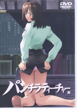 パンチラティーチャー gif パンチラティーチャー 2 - 11/34 - エロ2次画像