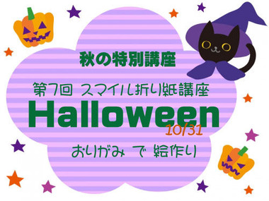 Halloween タイトル